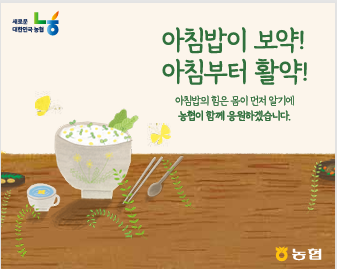 중앙농협중앙회