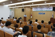 KOEM, 제1회 해양환경관리공단 공공데이터 설명회 개최