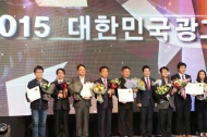HUG , 2015 대한민국 광고대상 수상
