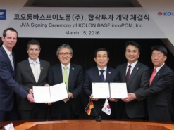 코오롱플라스틱과 BASF, 국내 폴리옥실메틸렌(POM) 생산 합작사 설립