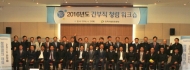 한국시설안전공단,간부직 청렴결의 워크숍 개최