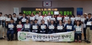 8월 홍성서 제12회 한국환경교육한마당 개최