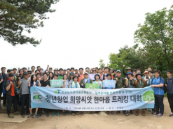 한국농수산식품유통공사, 청년창업 위한 산악 트레킹 대회 진행
