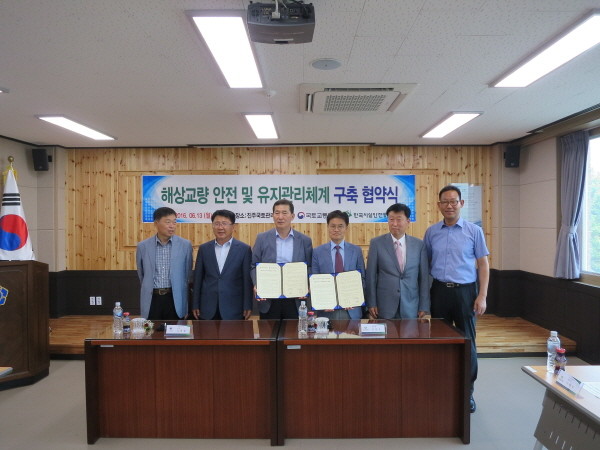 한국시설안전공단, 진주국토관리사무소와 해상교량 안전 환경구축 협약