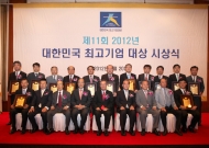 신한은행, 대한민국 최고 환경기업 대상 8년 연속 수상