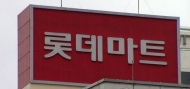 롯데마트·이마트 등 김밥·도시락 등에서 대장균 검출