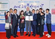 아디다스 ,‘2016 제품안전의 날’산업통상자원부 장관  수상