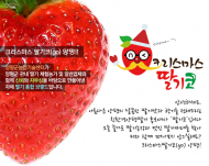 양평군 농업기술센터, 친환경 양평 딸기 체험 행사 개최