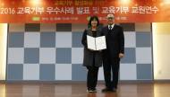 키자니아 서울, 교육기부 활성화 우수기관 교육감 감사장 수상