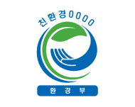 한국환경산업기술원, 중소기업 환경마크 인증취득 지원