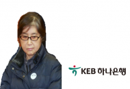 특검, 금융위 압수수색…KEB하나은행 인사개입 수사