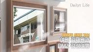 [영상] 여원 김재원과 DMZ 감성여행