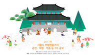 서울보행전용거리 문화·예술·콘텐츠로 채울 환경시민예술가 모집