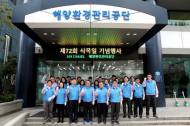 KOEM, 제72회 식목일 기념 나무심기 행사 실시