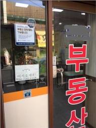 국토부·세종시, 부동산 전자계약 활성화 나선다