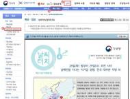 기상청, 일일 예보해설 서비스‘날씨터치’ 제공