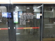 서울 지하철 승강장 안전문 게시용 ‘시민 시(詩)’ 작품 공모