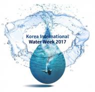 물 산업 유망기술 ‘한자리에’…경주서 국제 물 주간 행사 개최
