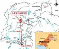SK건설, 파키스탄서 14억4000만 달러 규모 수력발전사업 수주