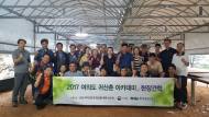 산림청, ‘귀산촌 아카데미’ 서울·부산 등 전국 5대 도시로 확대