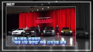 [영상] 폭스바겐, 본격적인 '국내 시장 재진입' 위해 신차 5종 공개