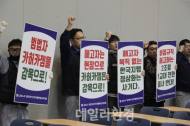 한국GM 기자간담회, 노조 기습 시위로 취소