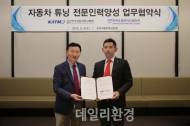 한국자동차튜닝협회, 튜닝 전문인력 양성 위한 협력체계 구축