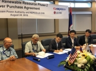 한전-LG CNS 컨소시엄, 괌 태양광 프로젝트 계약 체결
