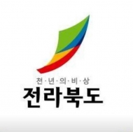전북도, 연휴기간 환경.녹지 민원 특별상황반 운영