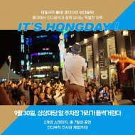 마포구, 30일 홍대서 인디밴드 페스티벌 개최