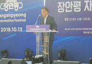 강대호 부위원장,“2018 장안평 자동차축제”와 “장안평 미래비전 선포식”에 참석