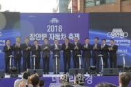 제3회 장안평 자동차 축제, 지역사회 활성화 독려
