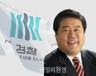 檢, ‘친형 도피 교사’ 최규성 전 농어촌공사 사장 구속영장