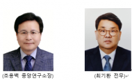한국팜비오, 중앙연구소장에 조용백씨 영입