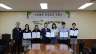 서울에너지공사, 지역 고등학생 및 아동센터 지원 나서