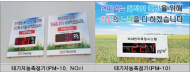 서울시, '대형 공사장 초미세먼지' 상시관리