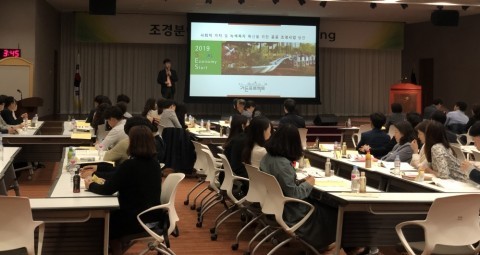 LH 본사에서 사회적가치 및 녹색복지 확산을 주제로 특강 중인 가든프로젝트 박경복 대표