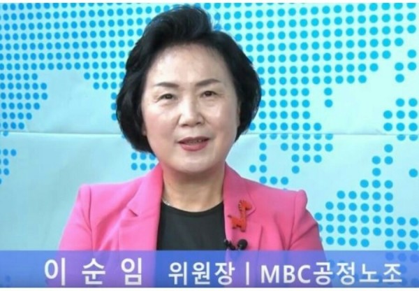이순임 전 MBC 공정방송노동조합 위원장(이미지출처: 유튜브 \'프리덤뉴스\')