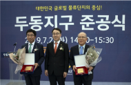 부영그룹, 진해두동 택지지구 조성 공사 추진