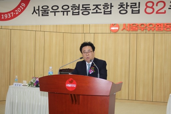 서울우유협동조합, 창립 82주년 기념행사 개최