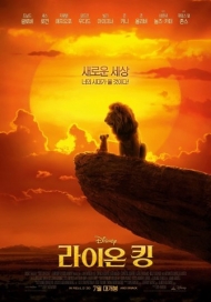 디즈니 실사 기대작 ‘라이온 킹’ 2주 연속 예매 순위 1위