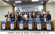 김평남 의원,「지하흙막이 공사장 안전 확보방안 모색 정책토론회」개최