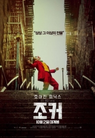 영화 '조커' 예매율 51.1%로 개봉 첫 주 예매 순위 1위