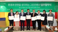 한국관광공사-컨벤션 유관기관들과 ‘그린 컨벤션’ 캠페인 전개