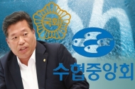 김종회 의원 “수협. 부채 아랑곳 않고 ‘성과급 잔치’에 과도한 중도상환수수료” 비판