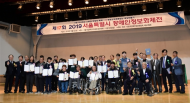 박기열 부의장 ,2019서울특별시장애인정보화제전서 시상 및 축사