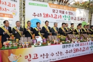 김현수 장관,「국회, 돼지고기 소비촉진 행사」참석