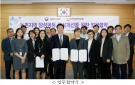 농식품부와 한국양성평등교육진흥원 업무협약
