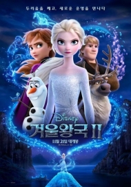 디즈니 ‘겨울왕국 2’ 개봉 첫 주 예매 순위 1위 등극