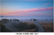 광주 황룡강 장록국가습지 지정 환경갈등지역사회 합의로 해소